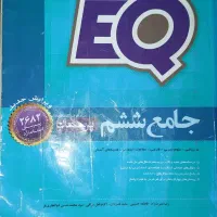 جامع ششم و دروس طلایی ششم|کتاب و مجله آموزشی|ری, تقی آباد|دیوار