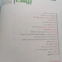 کتابهای فرمول بیست گاج یازدهم چاپ جدید|کتاب و مجله آموزشی|تهران, بریانک|دیوار