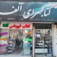 فروشنده خانم