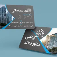 راه حق مرکز  فروش تجاری و مسکونی