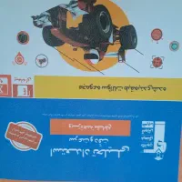 کتاب تیز هوشان|لوازم التحریر|تربت‌حیدریه, اندیشه|دیوار