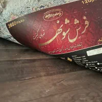 فرش شونهر ۱۲۰۰ شانه|فرش|رشت, منظریه|دیوار