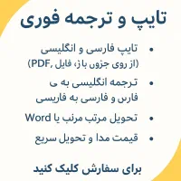 موسسه ترجمه متن یار