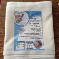 محافظ ریشه فرش حریر الماس در سایزهای مختلف