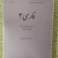 جزوه|کتاب و مجله آموزشی|اهواز, کوروش|دیوار