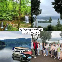 تورای جذاب تابستونه