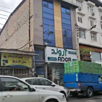 مغازه امیرمازندرانی