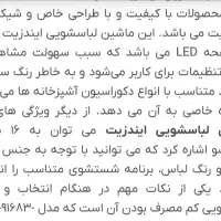 لباسشویی ۹ کیلویی ایندزیت|ماشین لباسشویی و خشک‌کن لباس|پردیس, فاز ۱|دیوار