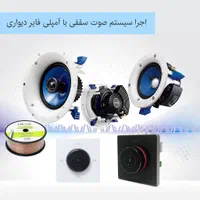 بلندگو سقفی تووی آمپلی فایر دیواری بلوتوثی کافه|سیستم صوتی خانگی|تهران, فردوسی|دیوار
