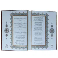 دیوان حافظ شیرازی، خط مصطفی اشرفی، ناشر پیام عدالت|کتاب و مجله ادبی|اصفهان, کوی شهید کشوری|دیوار