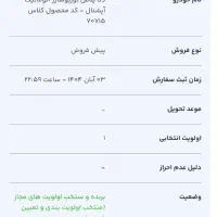 حواله دنا پلاس توربو اتومات  شارژ اپشنال