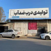 استخدام نیروی نجاری ( استادکار و کارگر ) در رویان