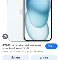 ایفون۱۵نرمال تمیز