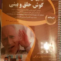 کتاب پزشکی|کتاب و مجله آموزشی|تهران, منیریه|دیوار