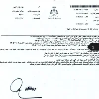 ثبت شرکت برند کارت بازرگانی تغییرات شرکت|خدمات مالی، حسابداری، بیمه|شیراز, ستارخان|دیوار