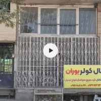 حاشیه جاده سنتو 80متر