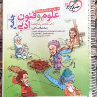 کتاب تست های ویژه کنکور