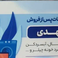 تعمیر یخچال و انواع سردکننده در منزل شما