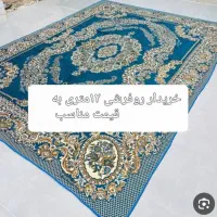 روفرشی ۱۲متری