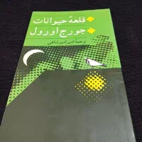 فروش تعدادی کتاب نو و تعدادی در حد نو|کتاب و مجله آموزشی|شیراز, پودنک|دیوار
