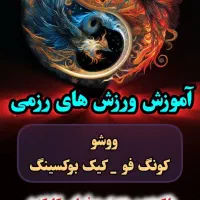 رزمی