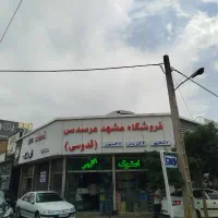 مغازه-شهرک-صنعتی-طرق