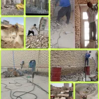 تخریب کار ساختمان وکنده کاری کلی جزعی باتمام وسایل