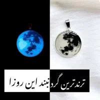 گردن بند رزینی