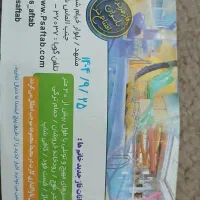 بلیت استخر ساحلی افتاب تخفیف