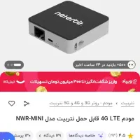 مودم جیبی نتربیت در حد نو با گارانتی و کارتن