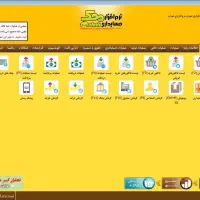 فروش نرم افزار حسابداری محک ، شایگان ، فرامحاسب