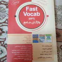 کتاب fast vocab وگرامر جامع ازمونهای زبان|کتاب و مجله آموزشی|تهران, آهنگ|دیوار