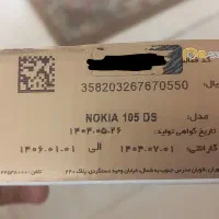 گوشی نوکیا|موبایل|اصفهان, بهارانچی|دیوار