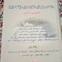 کتاب بانک لوایح حقوقی
