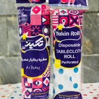 لفاف سفره / بسته بندی سفره یکبار مصرف