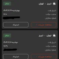 بلیت قطار