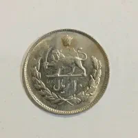 سکه ی پهلوی|کلکسیون سکه، تمبر، اسکناس|قائن, |دیوار