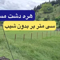 زمین-فروشی-1000م-مسکونی-کوهپایه-ای-هره-دشت