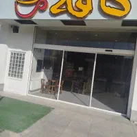 همکاری در مجموعه کافه من