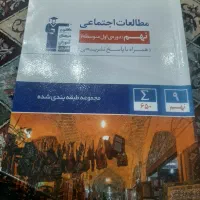 کتاب های عمومی کانون فرهنگی آموزش (قلم چی)پایه نهم|کتاب و مجله آموزشی|تهران, پونک|دیوار