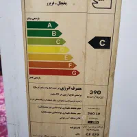 فریزر صندوقی