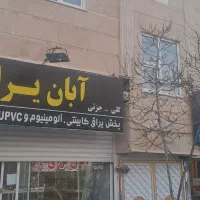 اجاره ملک مسکونی و تجاری جداگانه یا کلی