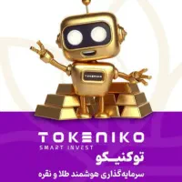 توکنیکو ثبت نام کن 100تومن بگیر