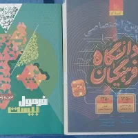 کتاب کنکوری نو 1405|کتاب و مجله آموزشی|سنندج, |دیوار