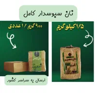 نان سبوسدار کامل