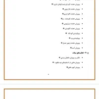 صدور جواز مشاغل خانگی