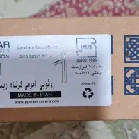 ست کامل شیرآلات بهفر مدل زینو کروم مات|مصالح و تجهیزات ساختمان|تهران, تهران پارس|دیوار