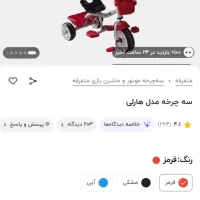 سه چرخه هارلی اصل در حد کم کار|اسباب‌بازی بچه|کرج, جهان‌شهر|دیوار