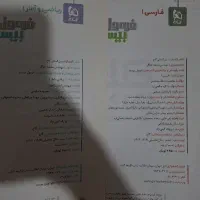 کتاب فرمول بیست|کتاب و مجله آموزشی|ارومیه, |دیوار