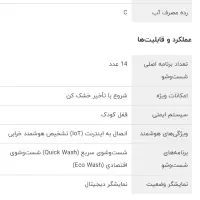 اقتصادی ترین لباسشوی 8 کیلیویی دوو مدل پریمو iot|ماشین لباسشویی و خشک‌کن لباس|قزوین, |دیوار